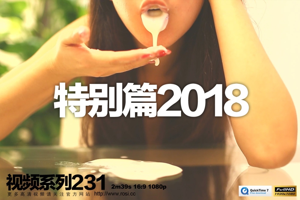 [ROSI写真]RS. 视频NO.231 2018特别篇插图