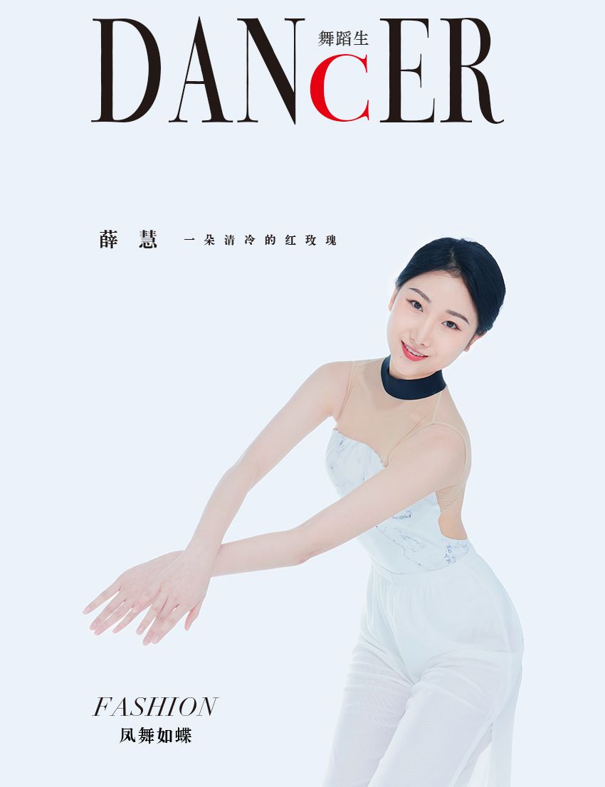 [GALLI嘉丽]舞蹈生日记 083 - 风舞如蝶 薛慧[42P／311MB]插图1