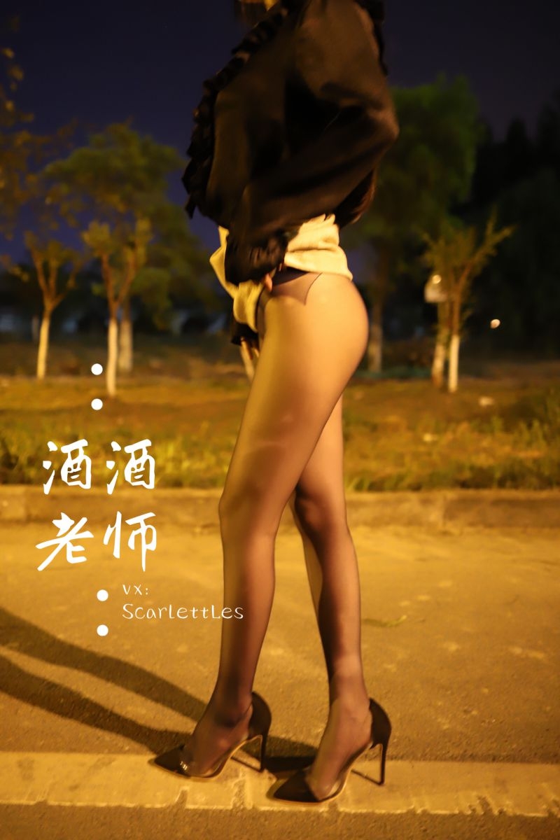 酒酒老师 NO.081 - 今日丝课堂：穿脱之间[78P／257MB]插图1