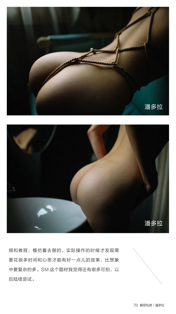 《潘多拉》2016.08.01 第三期【84P】插图